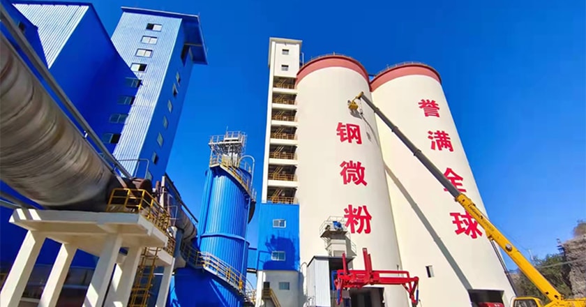 鞍钢微粉罐体及钢结构亮化工程