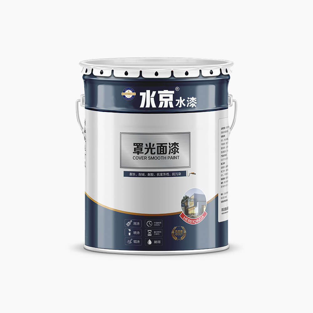水京罩光面漆