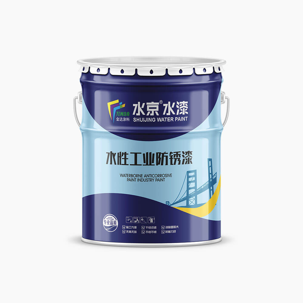 水性工业防锈漆