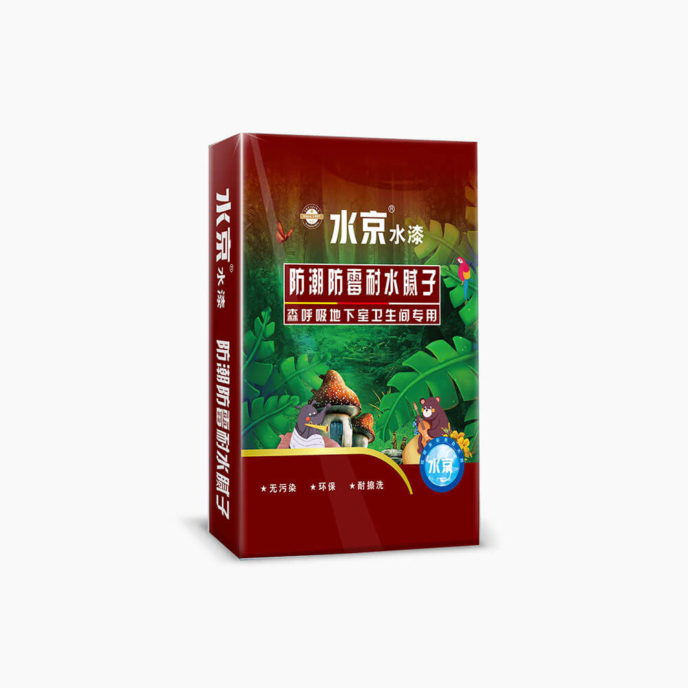水京防潮防霉耐水腻子