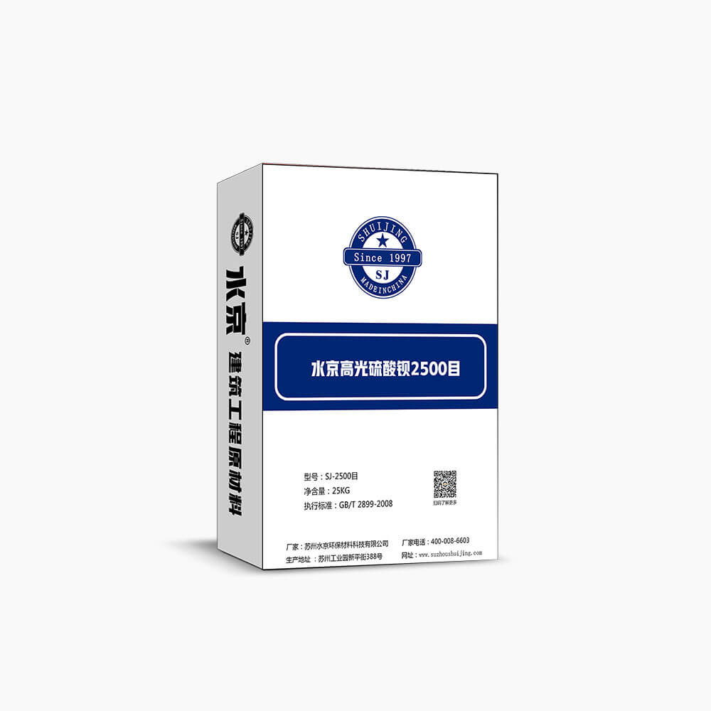 水京高光硫酸钡2500目